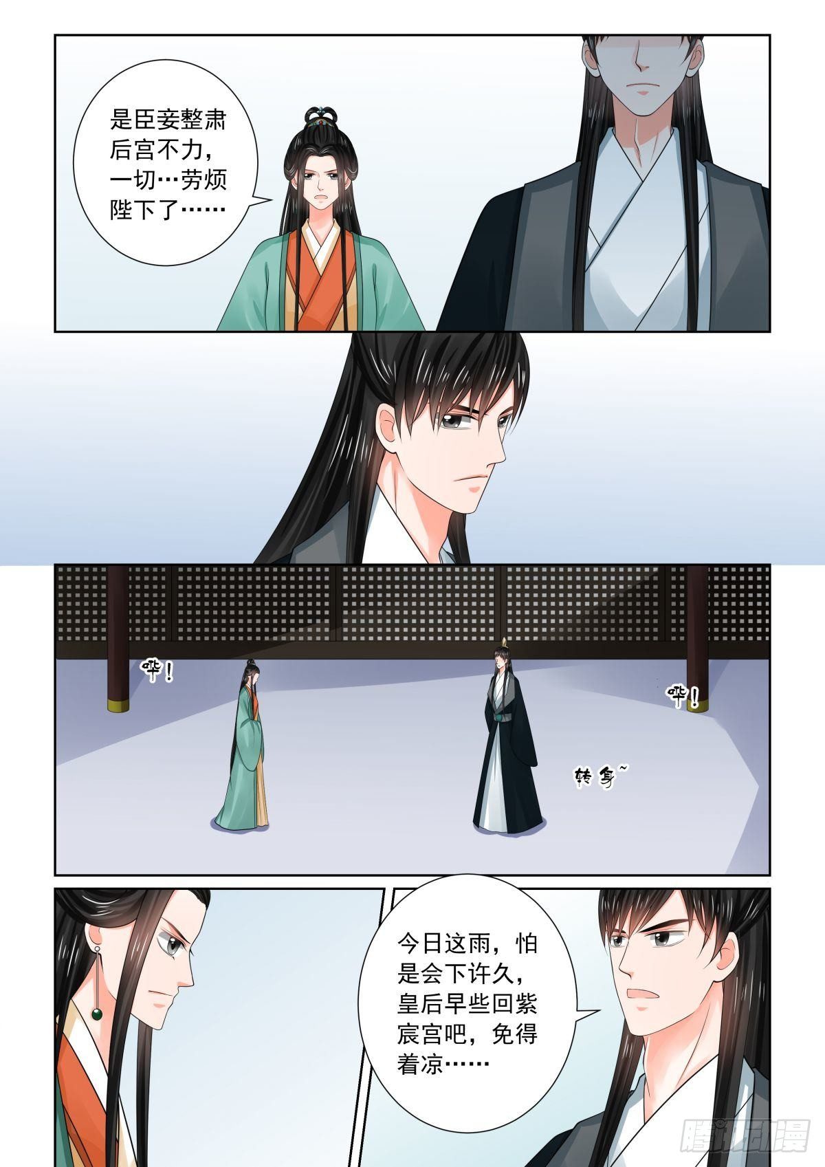第七十三章下 困惑-第197话
