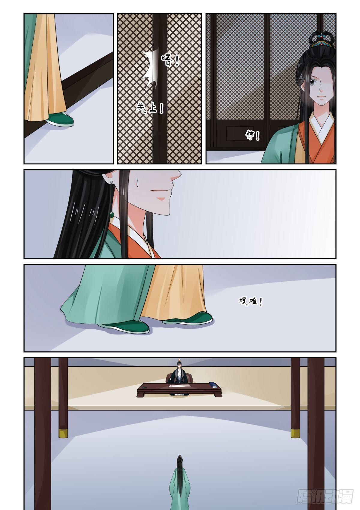 第七十三章下 困惑-第197话