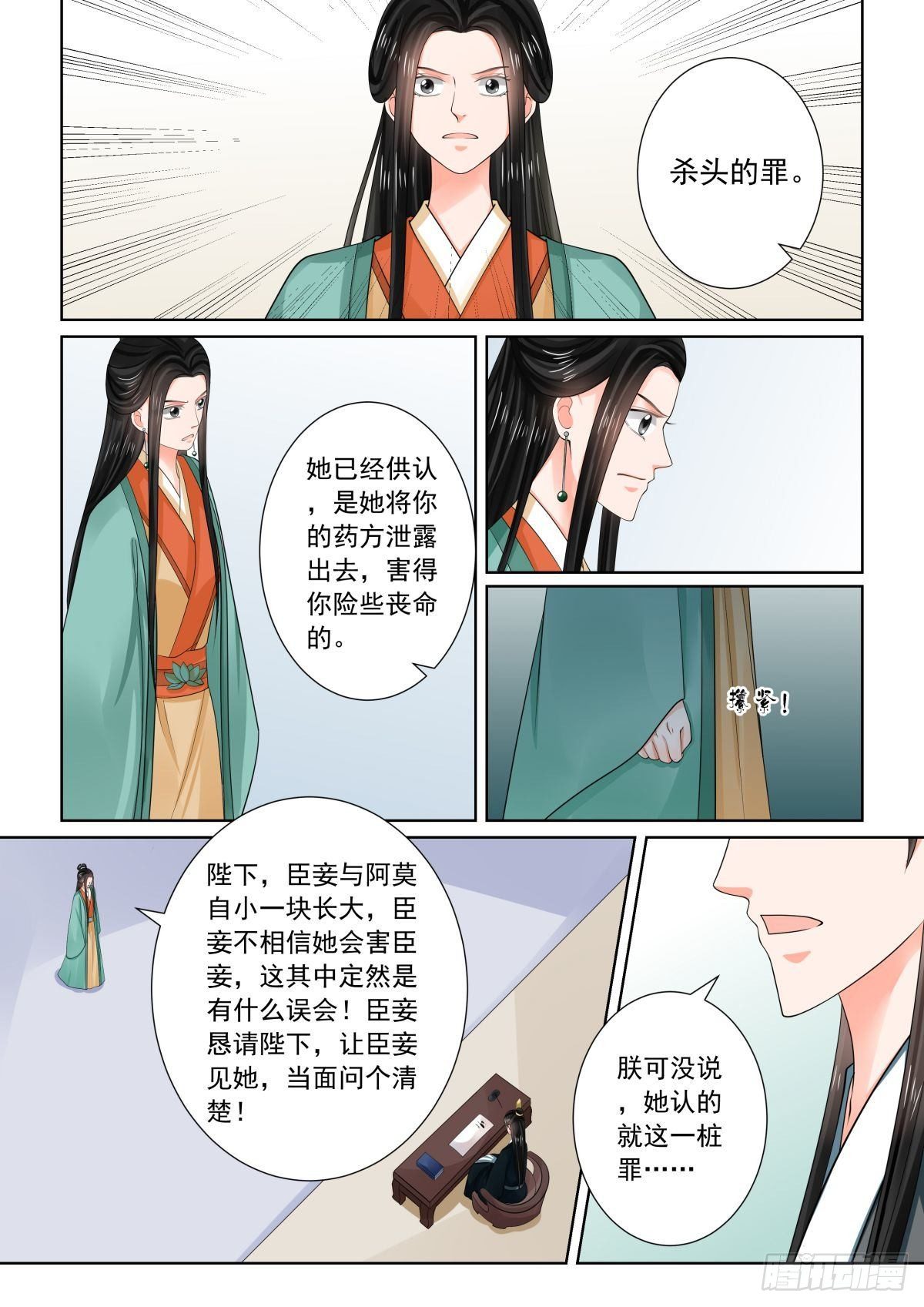 第七十三章下 困惑-第197话