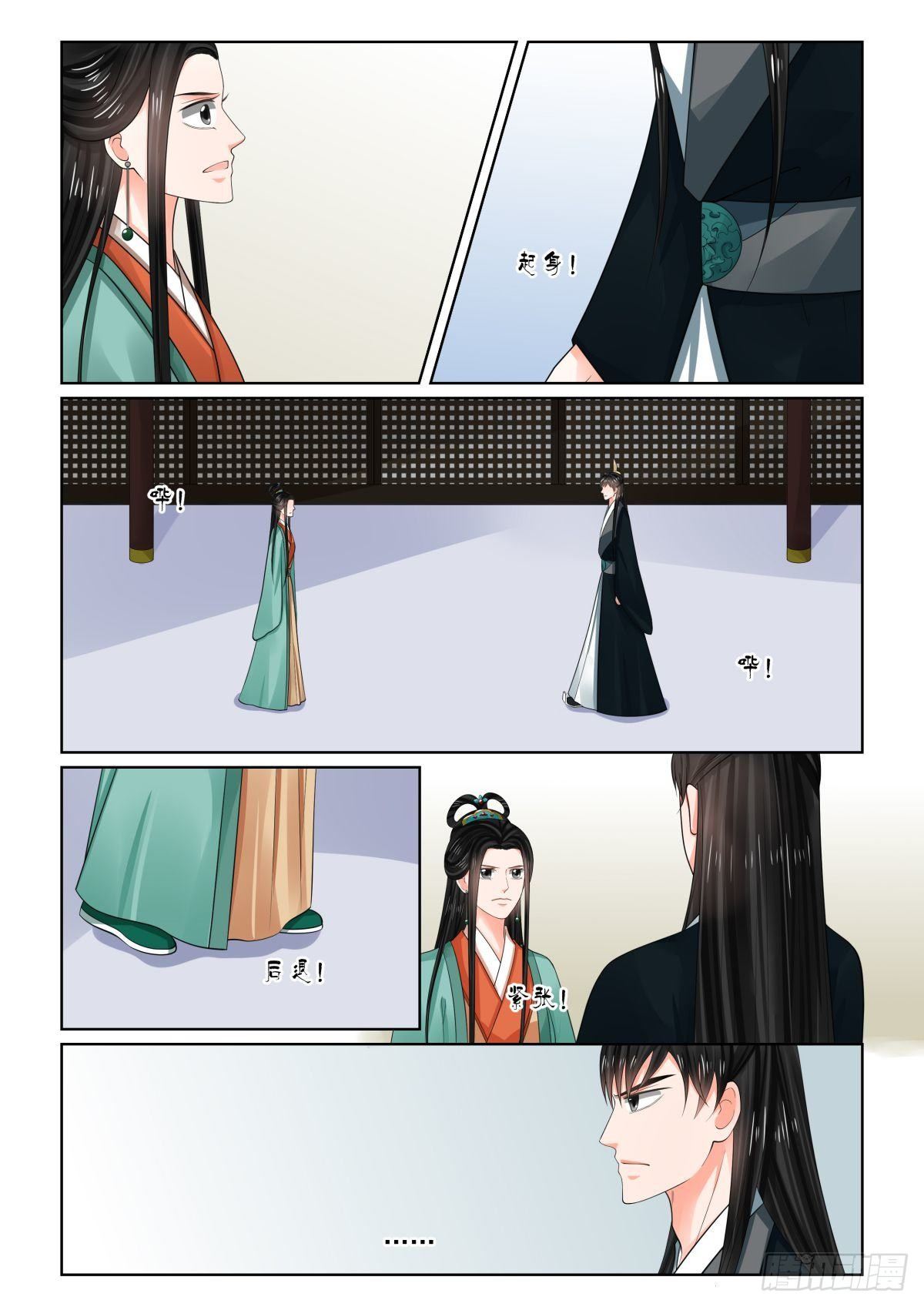 第七十三章下 困惑-第197话