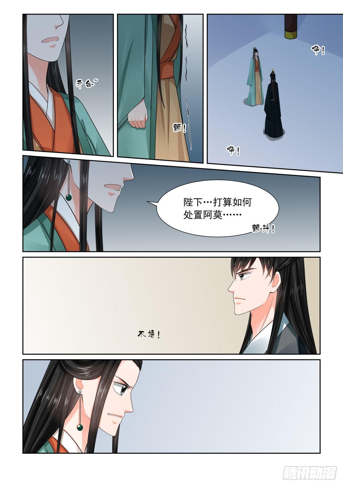 第七十三章下 困惑-第197话