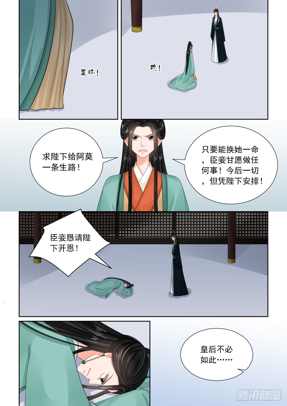 第七十三章下 困惑-第197话
