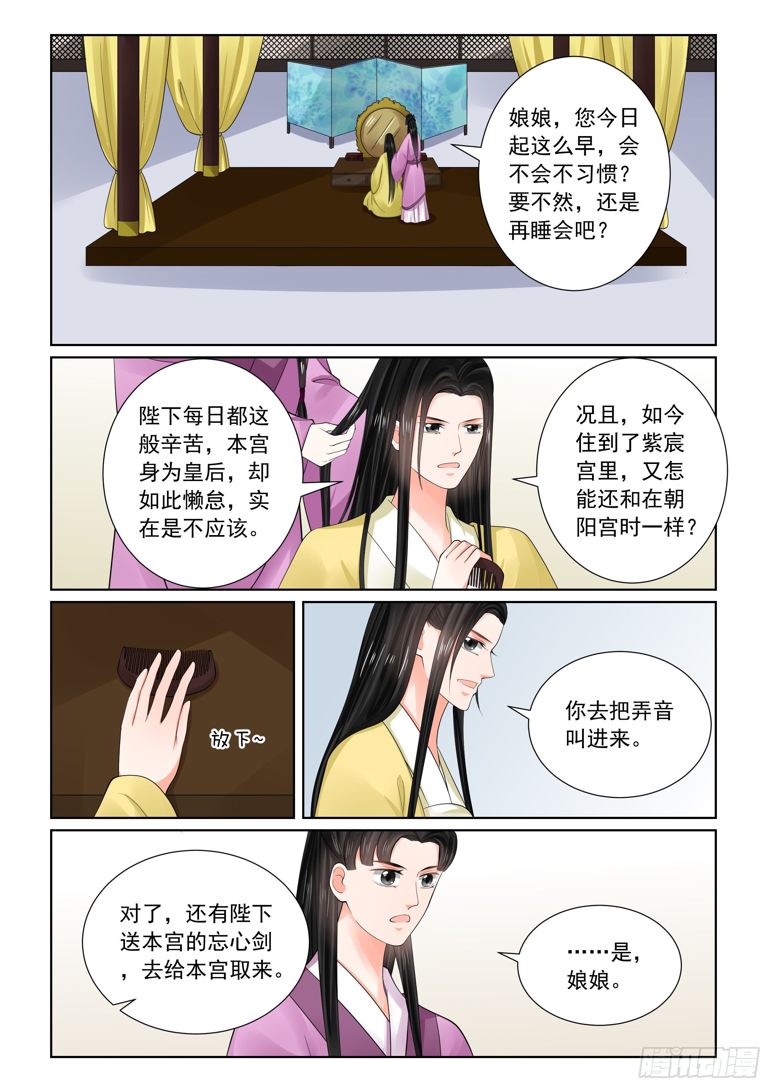 第七十四章下 共处-第199话