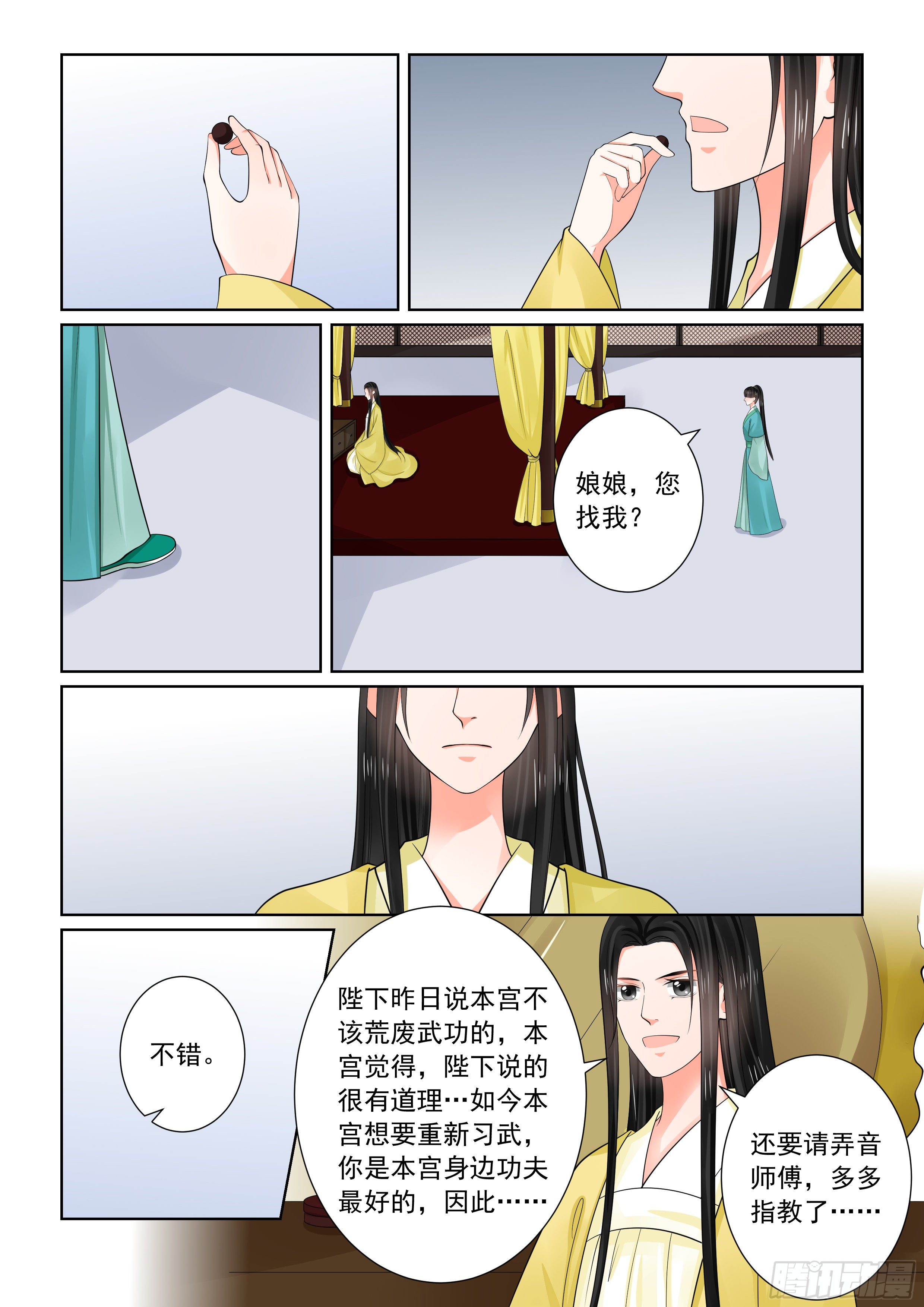 第七十四章下 共处-第199话