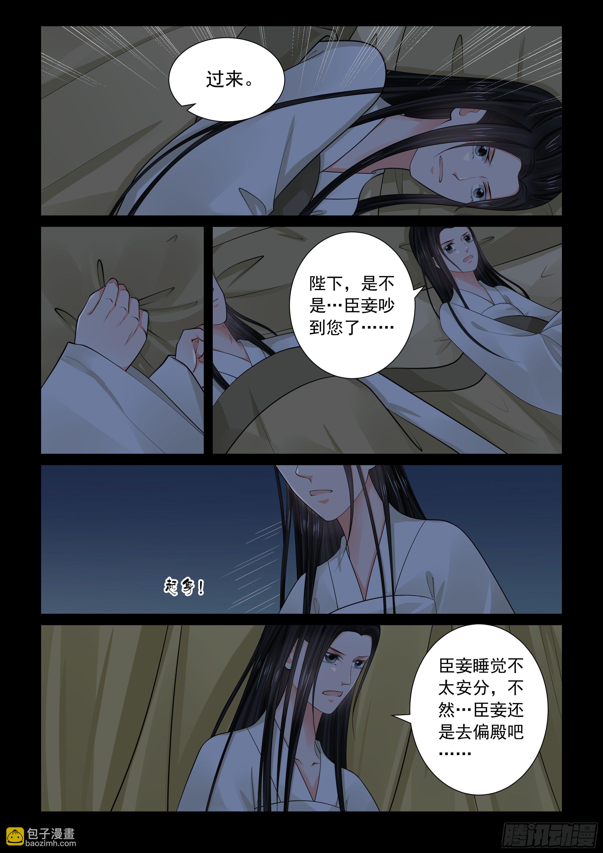 第七十四章下 共处-第199话