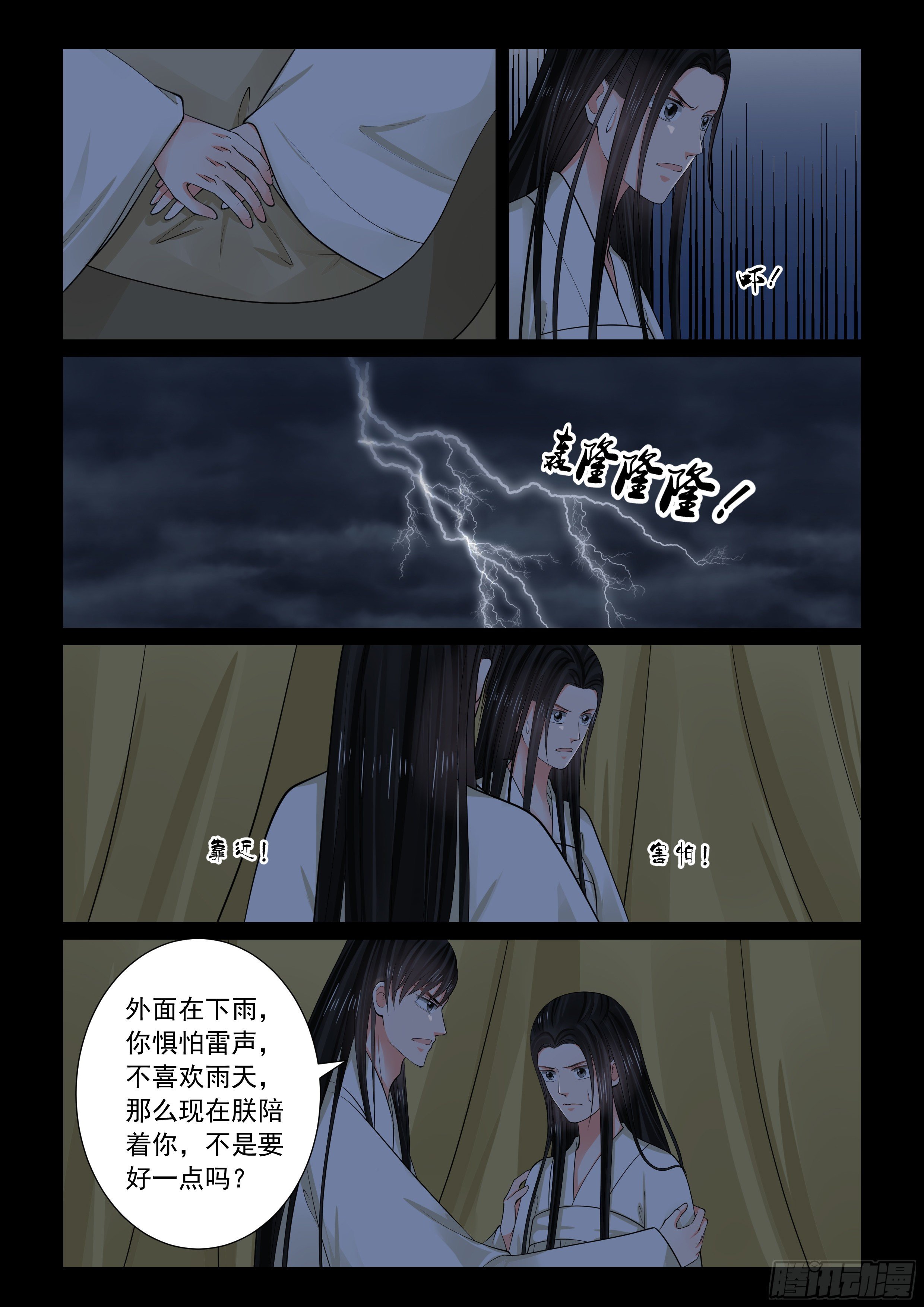 第七十四章下 共处-第199话