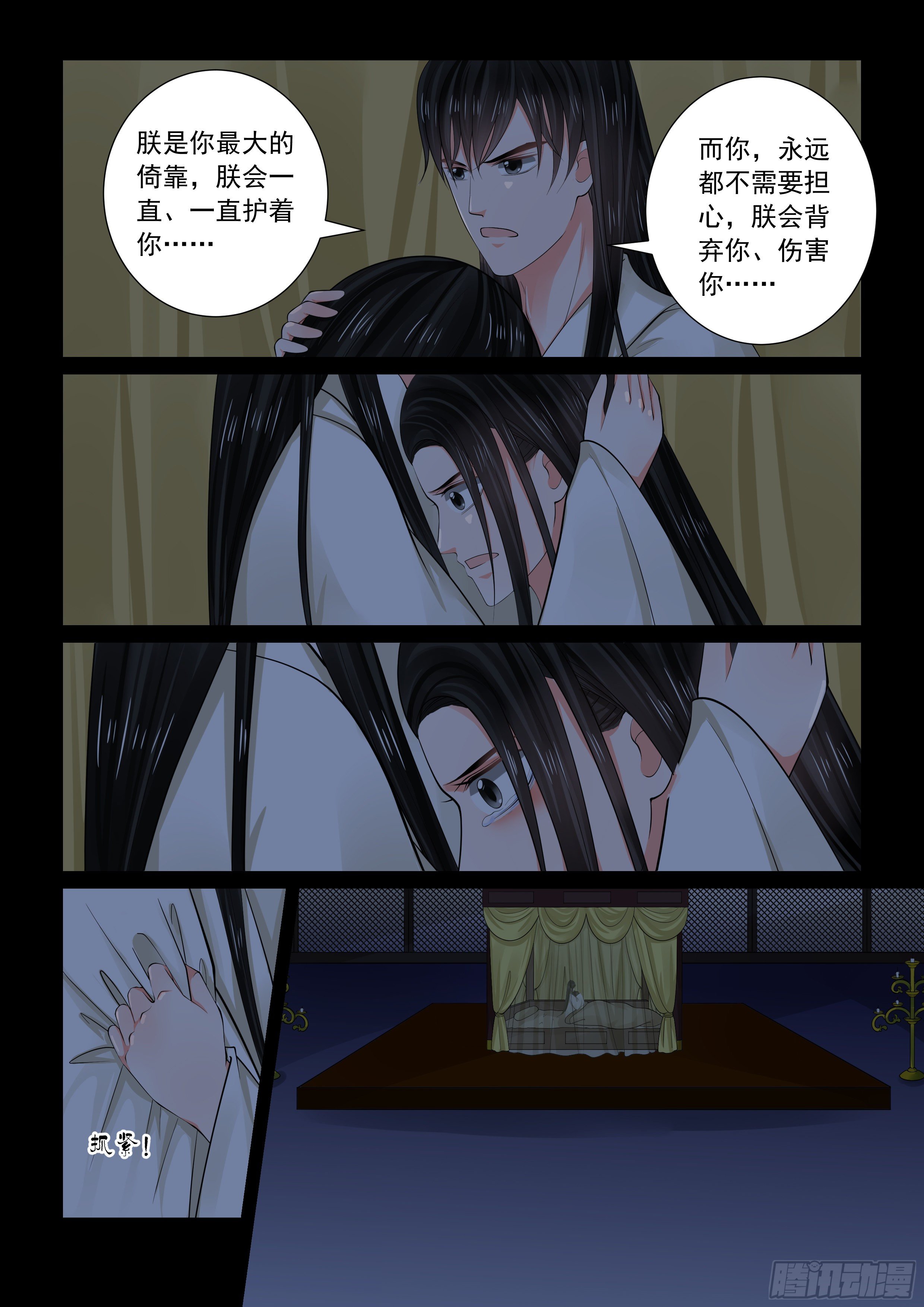 第七十四章下 共处-第199话
