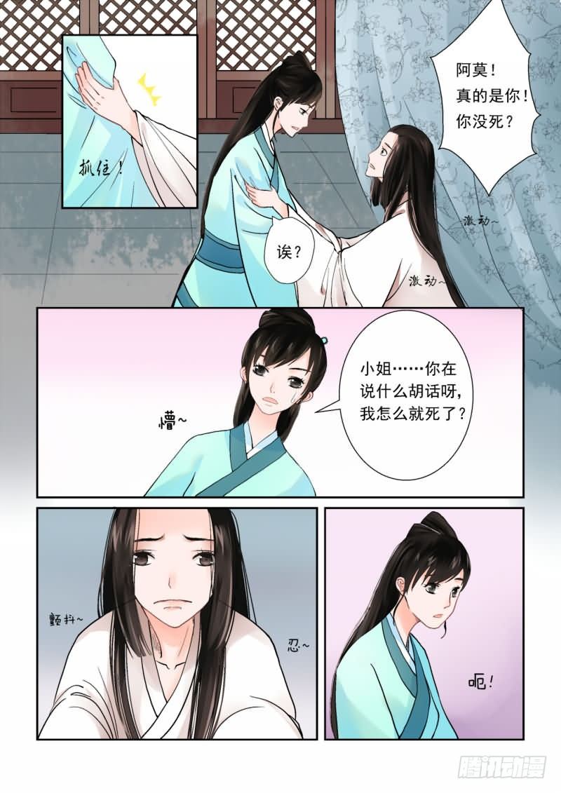 第一章中 上天垂怜 重来一生-第3话