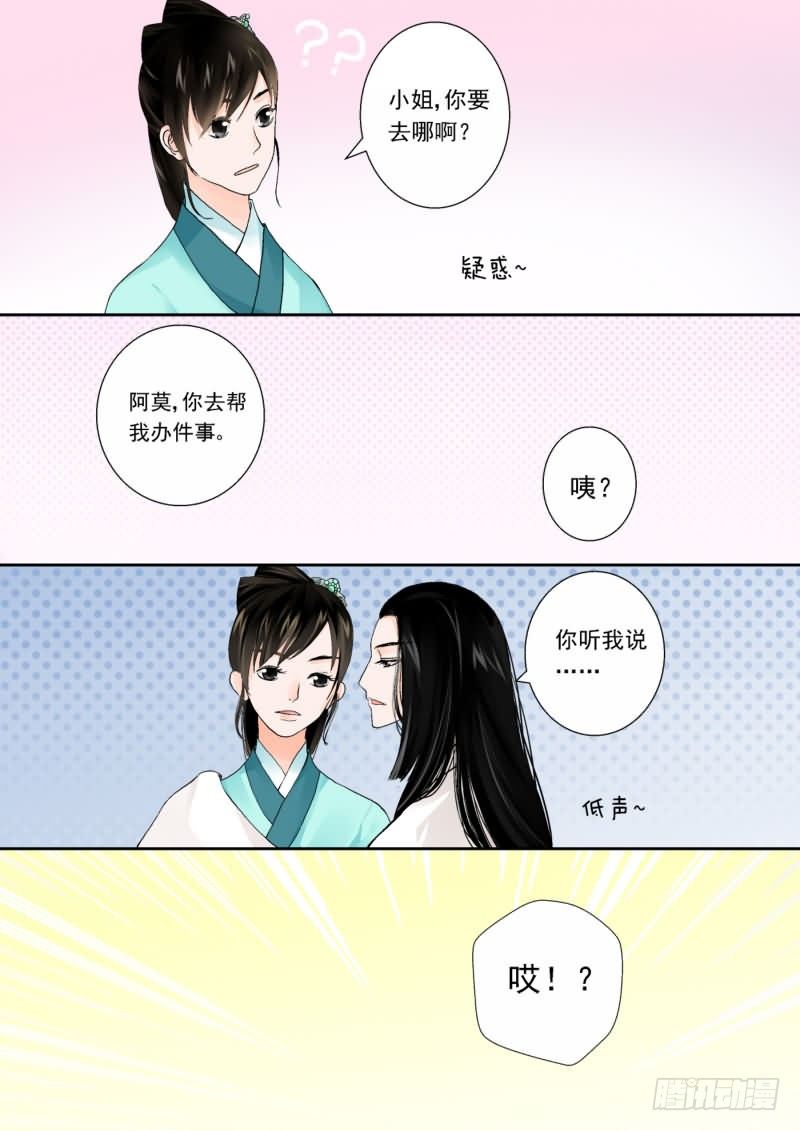 第一章中 上天垂怜 重来一生-第3话