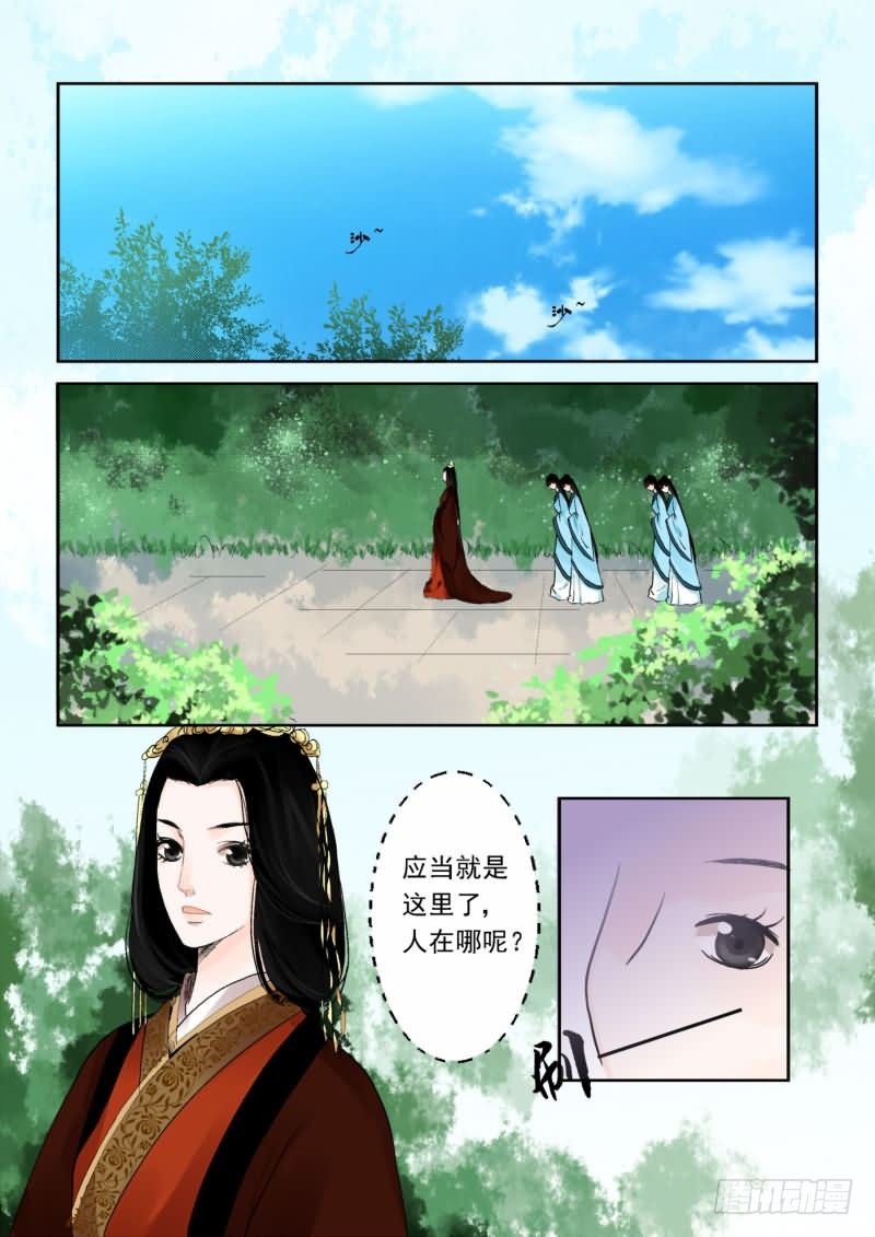 第一章中 上天垂怜 重来一生-第3话