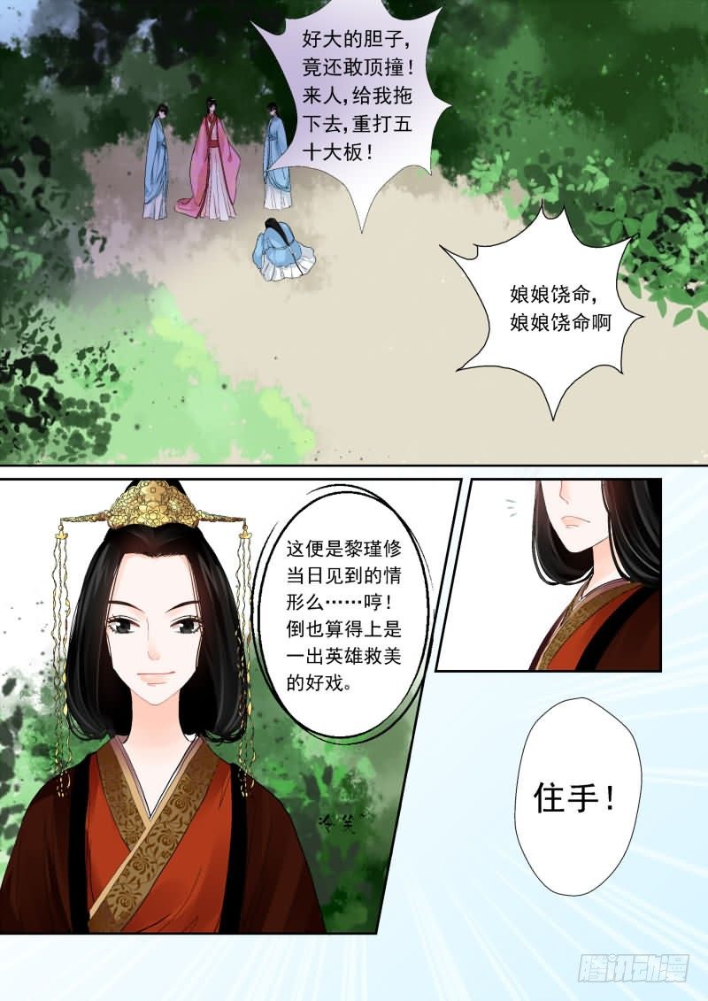 第一章中 上天垂怜 重来一生-第3话