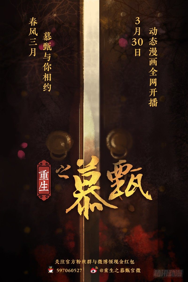 第一章中 上天垂怜 重来一生-第3话