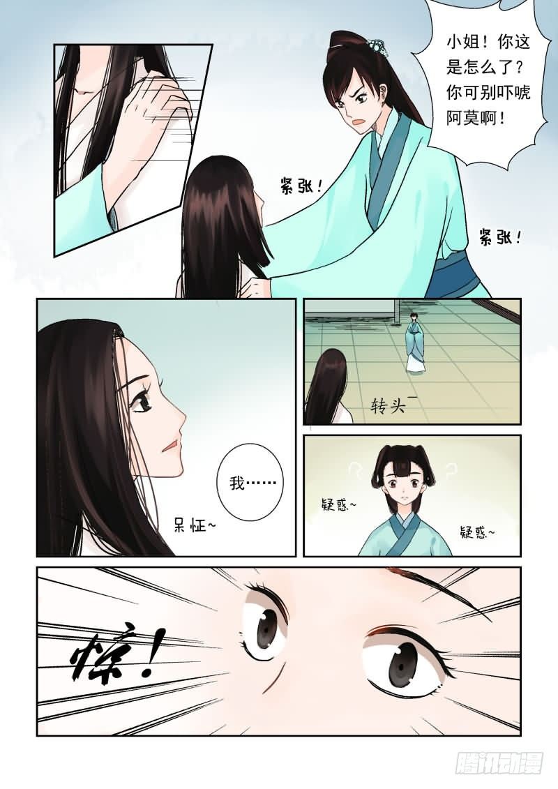 第一章中 上天垂怜 重来一生-第3话