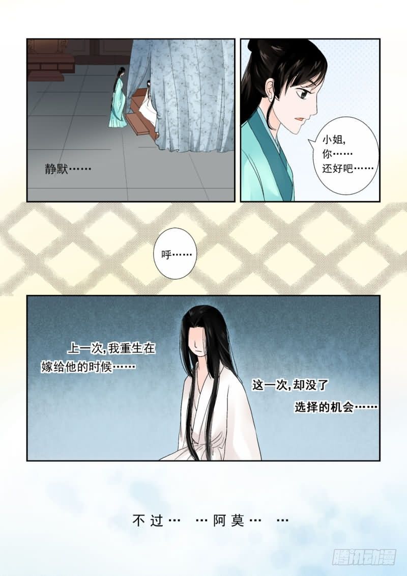 第一章中 上天垂怜 重来一生-第3话