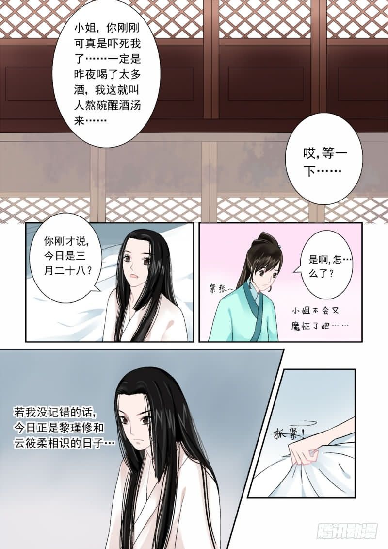 第一章中 上天垂怜 重来一生-第3话