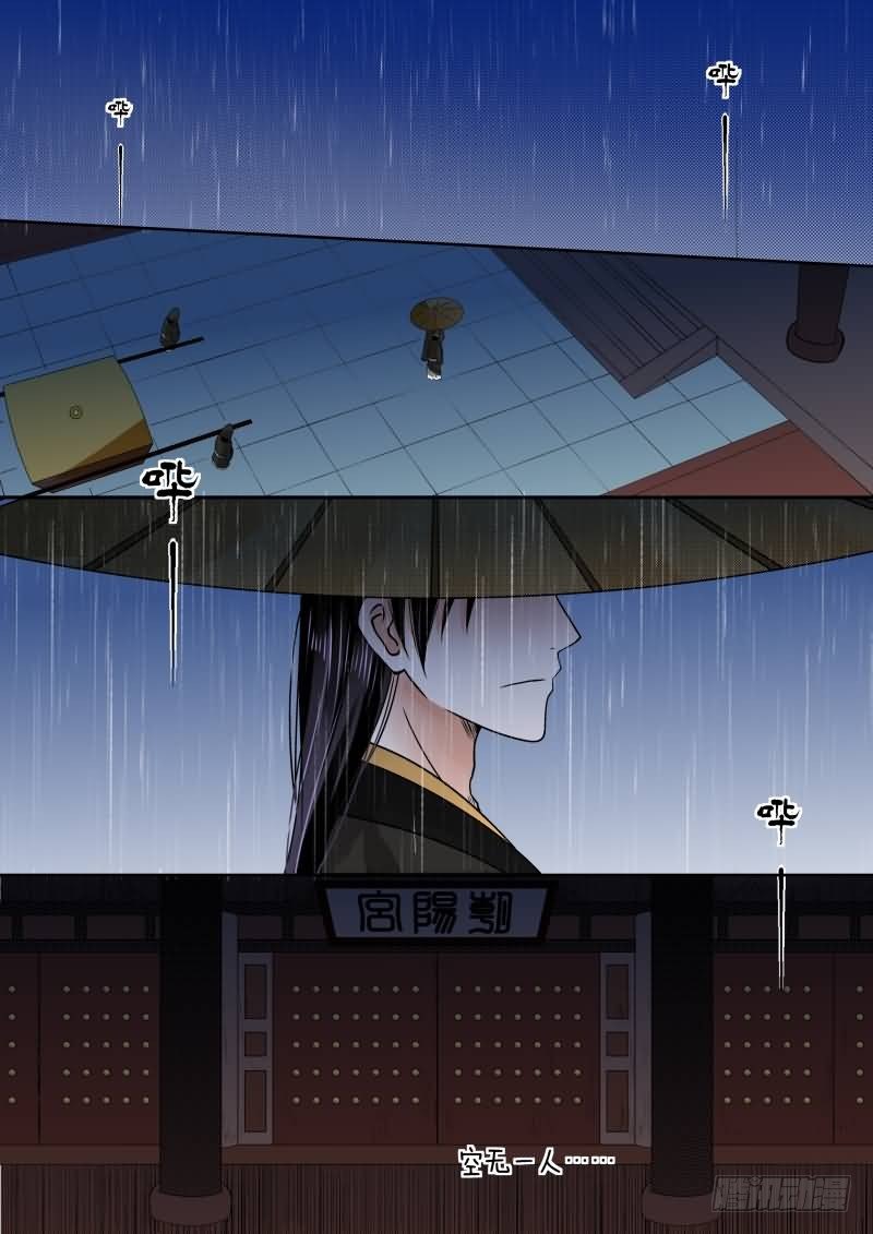 第九章 雨夜上-第21话