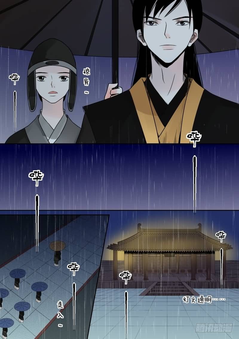 第九章 雨夜上-第21话