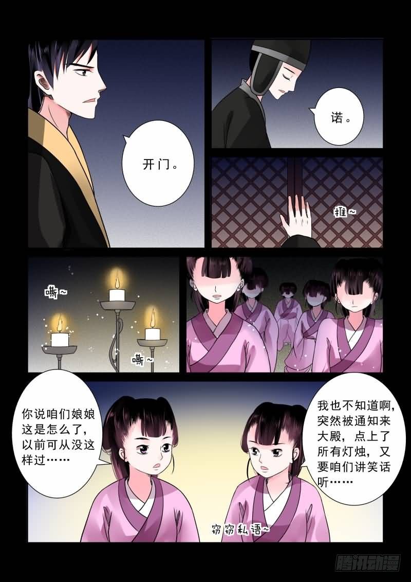 第九章 雨夜上-第21话