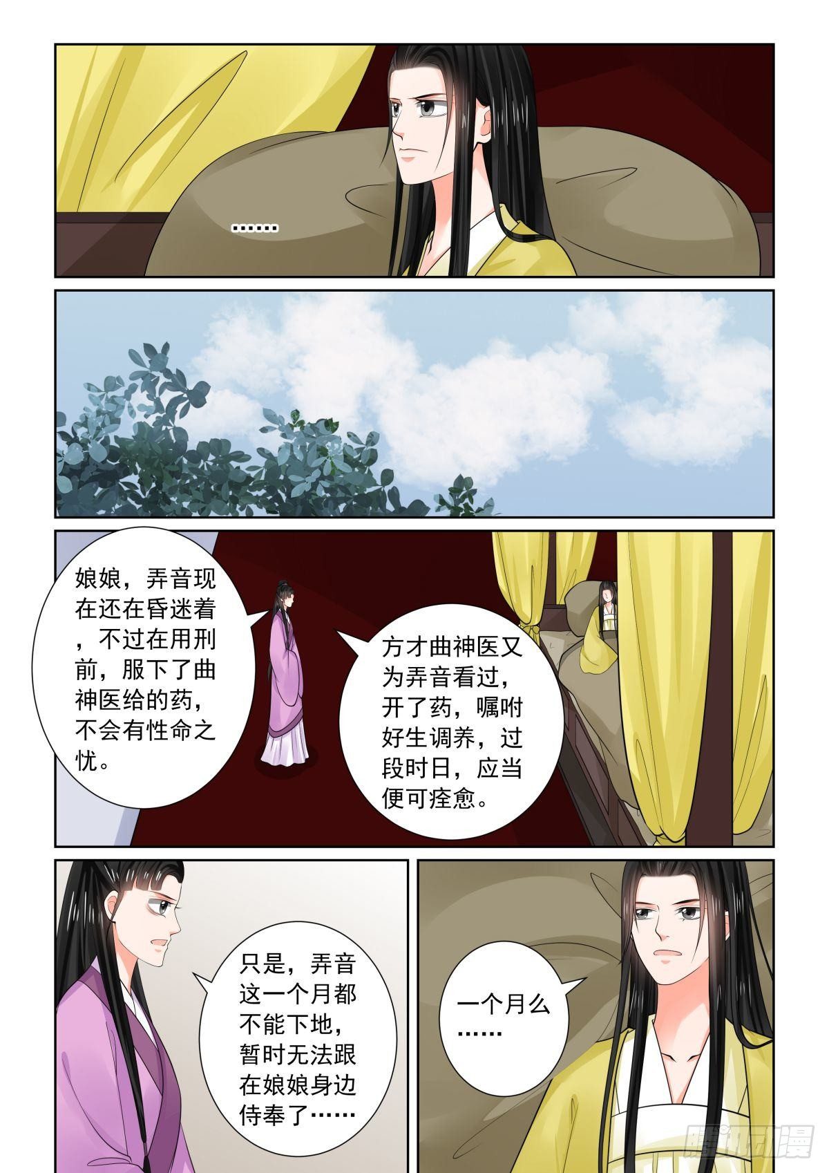第七十五章下 重罚-第201话