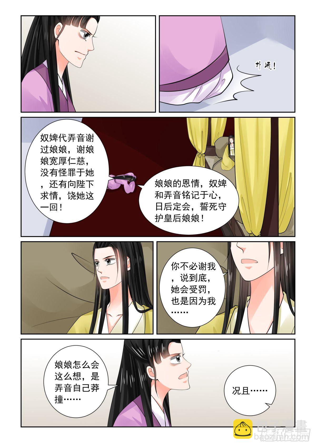 第七十五章下 重罚-第201话