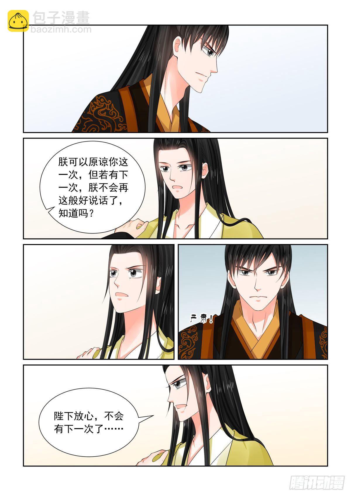 第七十五章下 重罚-第201话