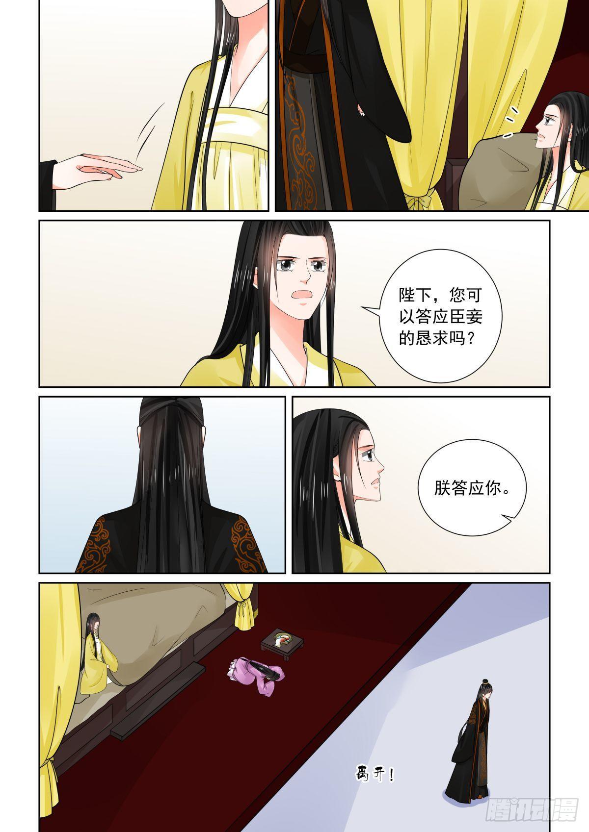 第七十五章下 重罚-第201话