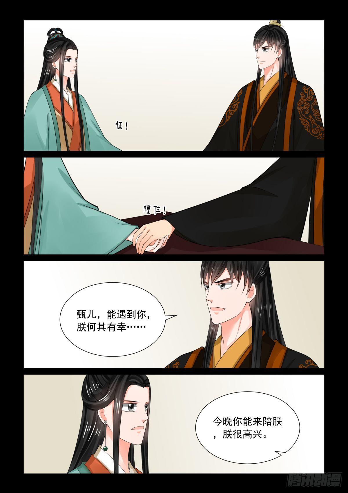 第七十六章下 接手-第203话