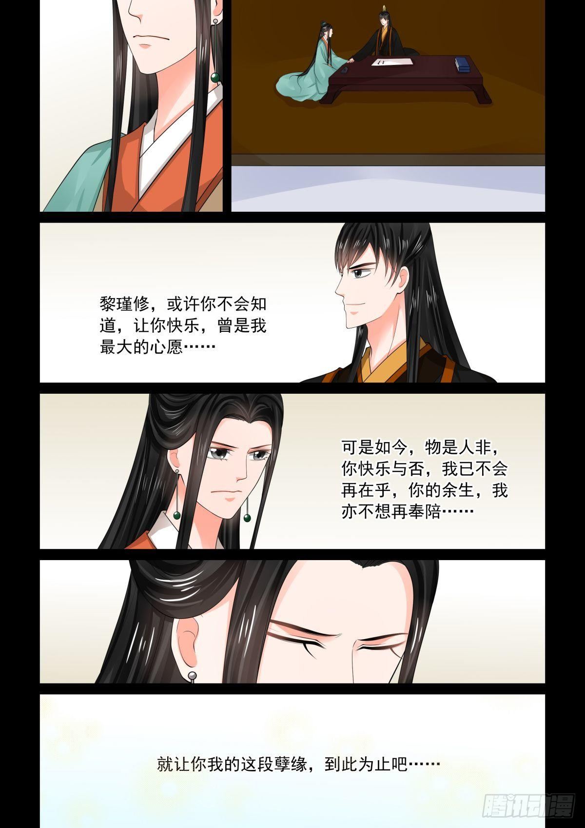 第七十六章下 接手-第203话