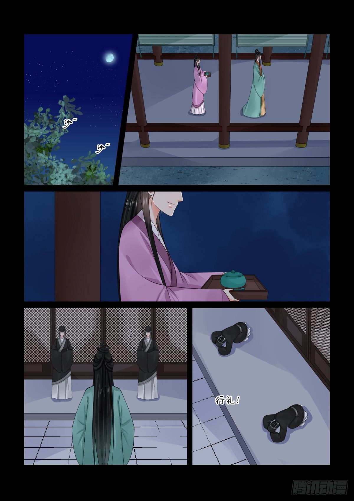 第七十六章下 接手-第203话