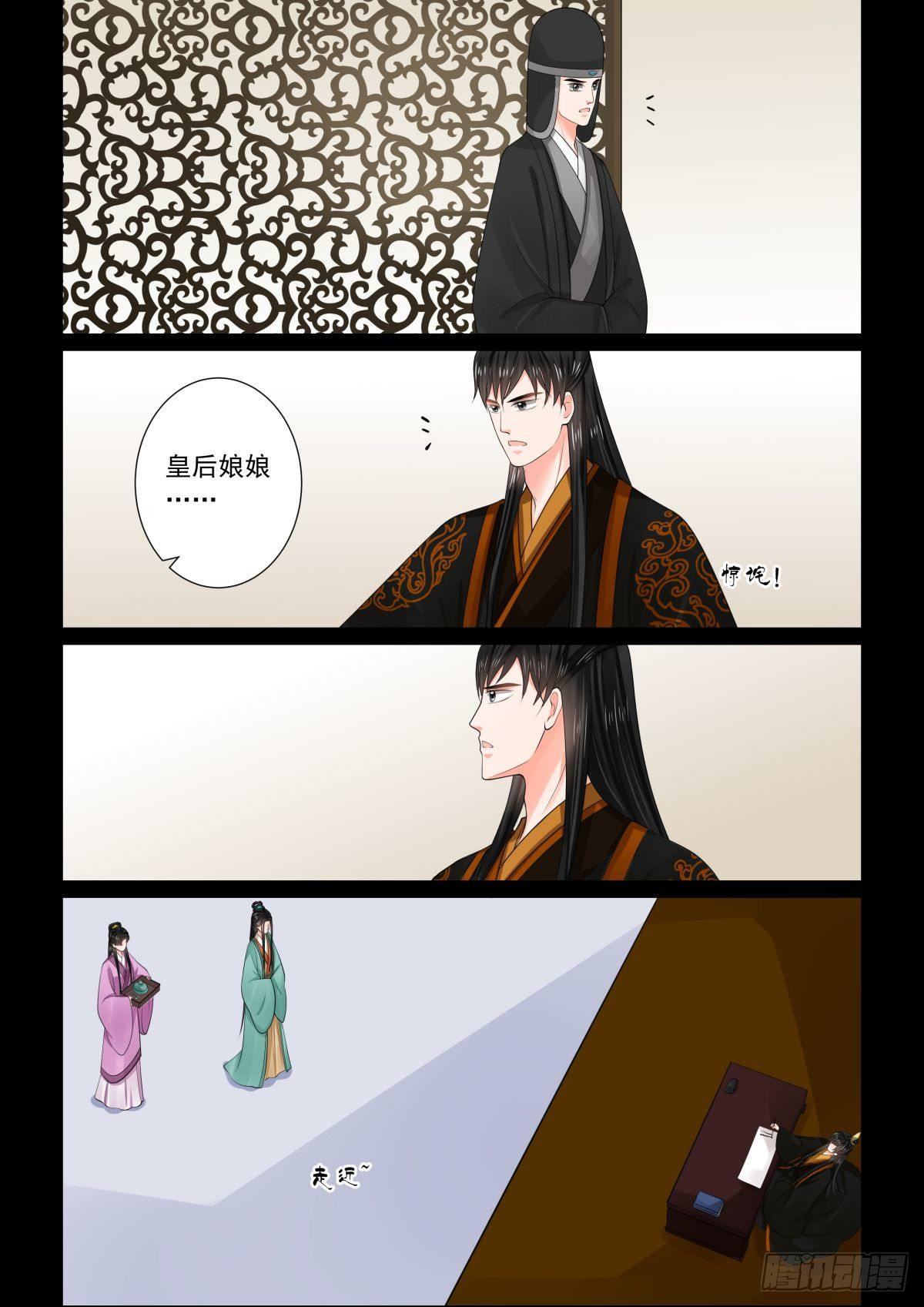 第七十六章下 接手-第203话