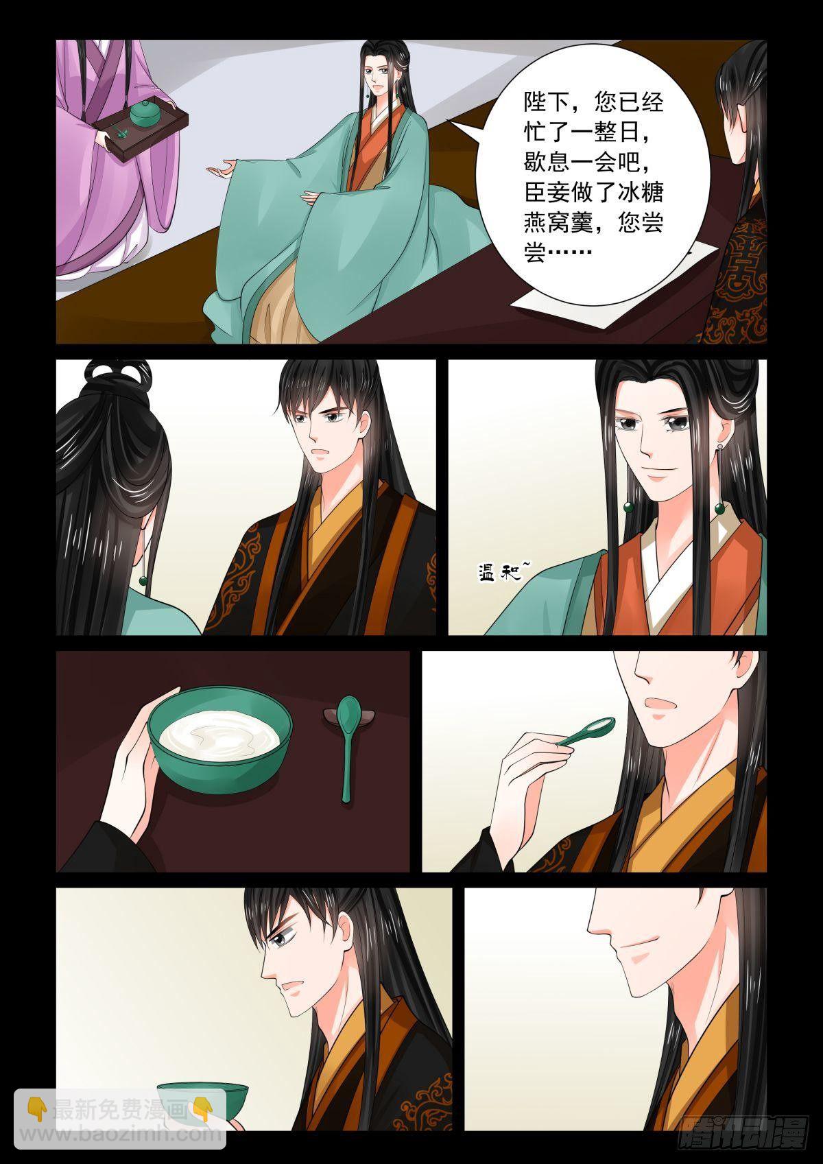 第七十六章下 接手-第203话