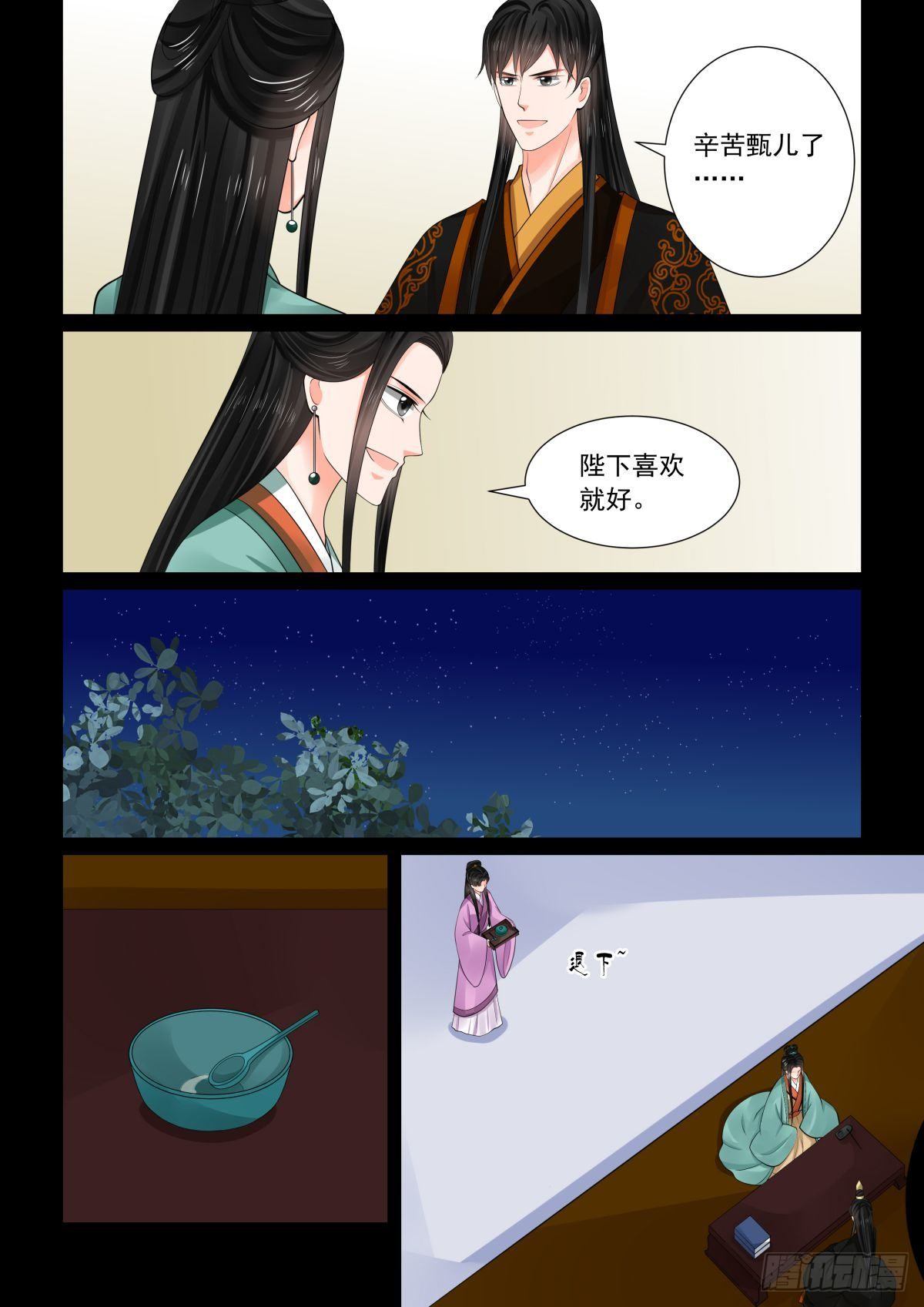 第七十六章下 接手-第203话