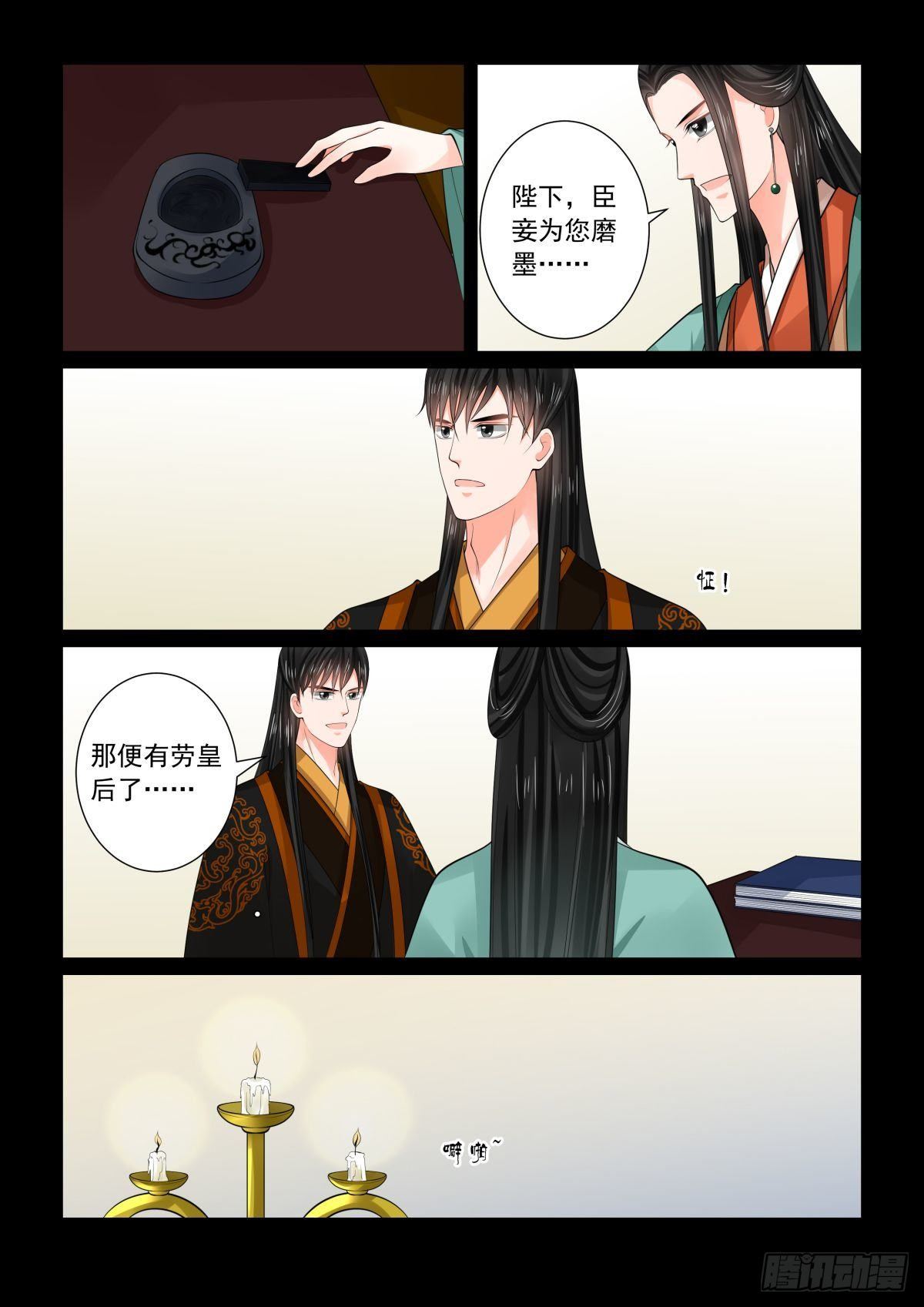 第七十六章下 接手-第203话