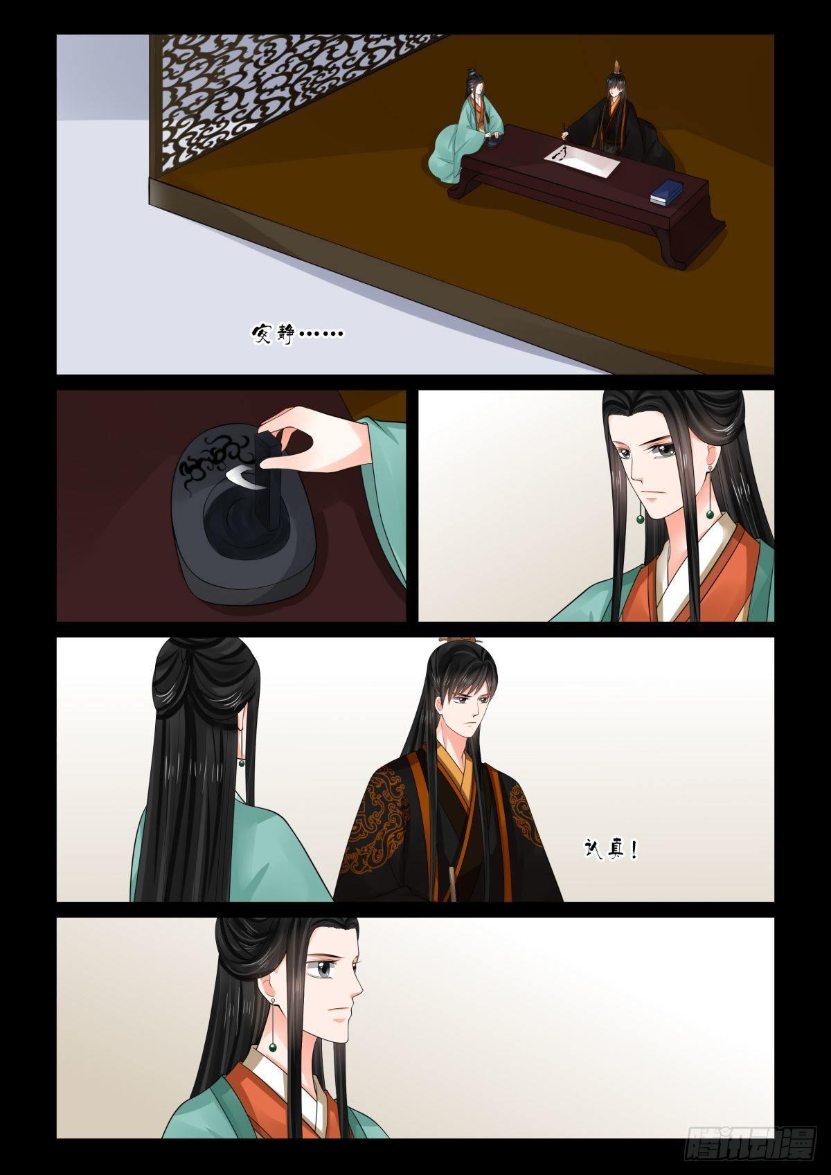 第七十六章下 接手-第203话