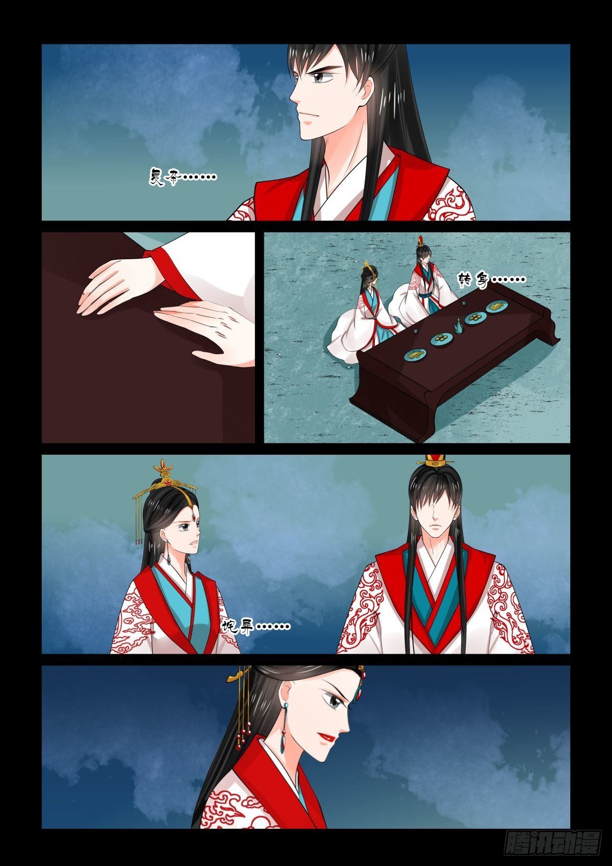 第七十七章中 生辰宴-第205话