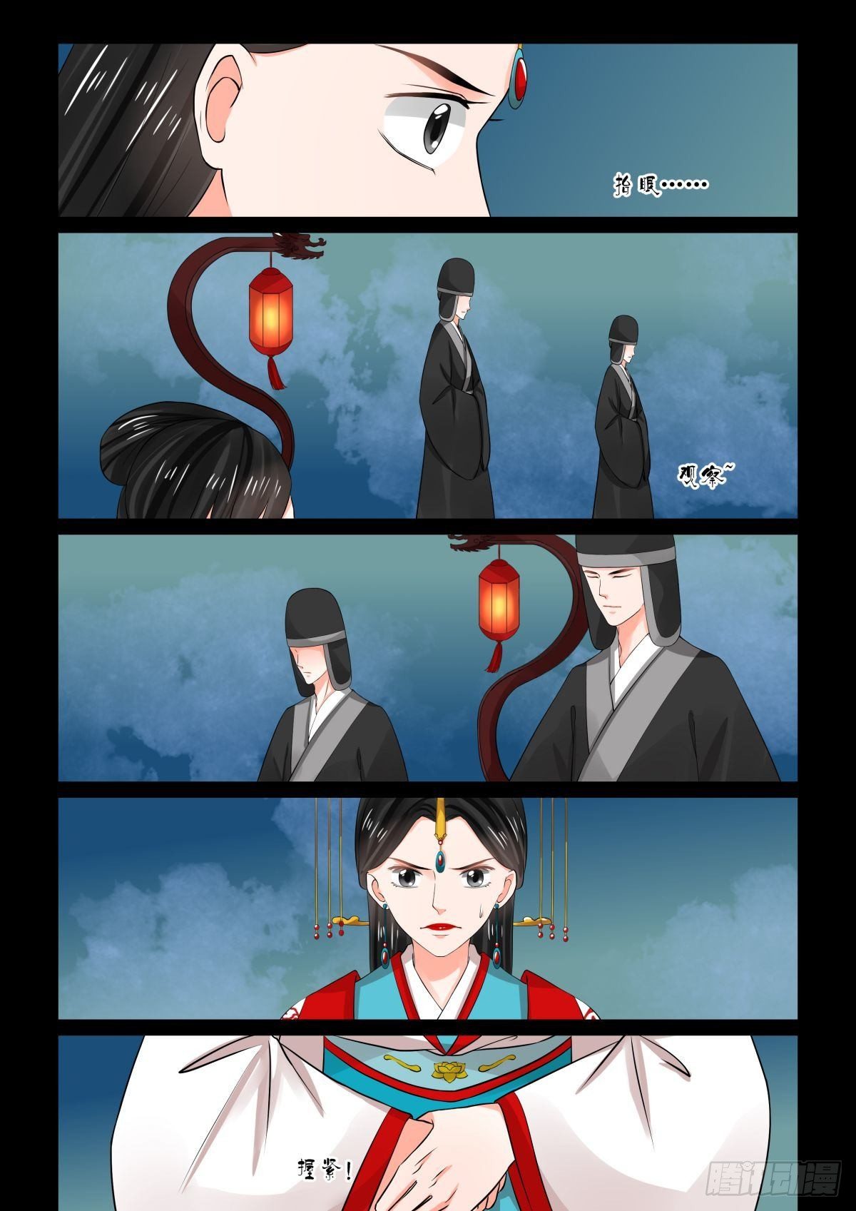 第七十七章中 生辰宴-第205话