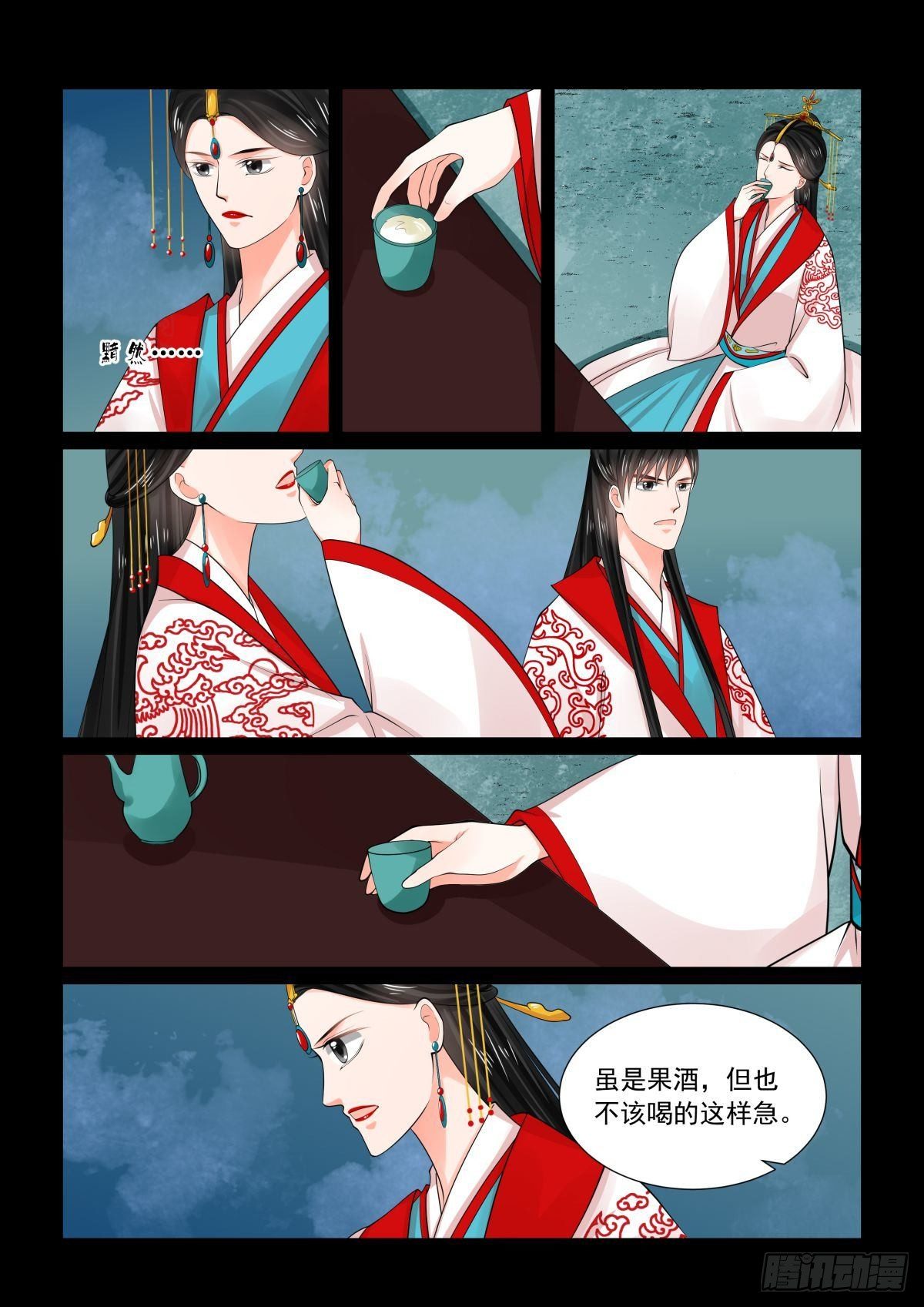 第七十七章中 生辰宴-第205话
