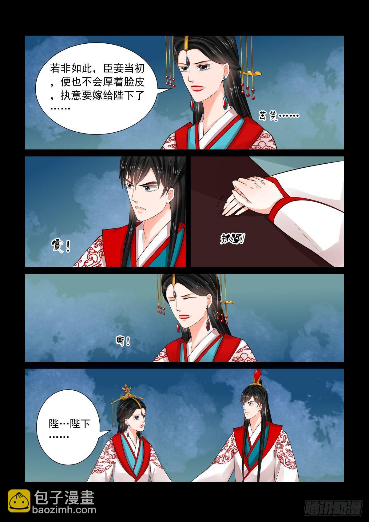 第七十七章中 生辰宴-第205话