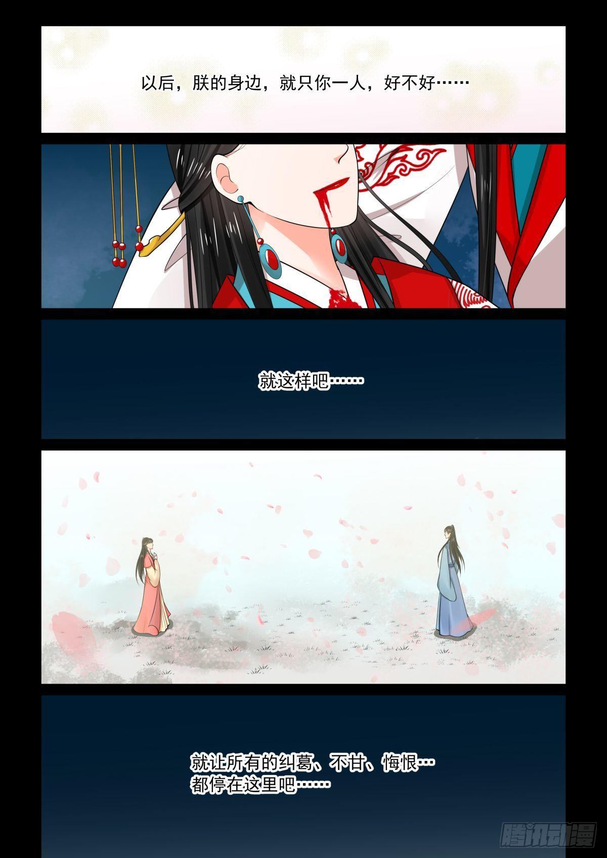 第七十七章下2 生辰宴-第207话