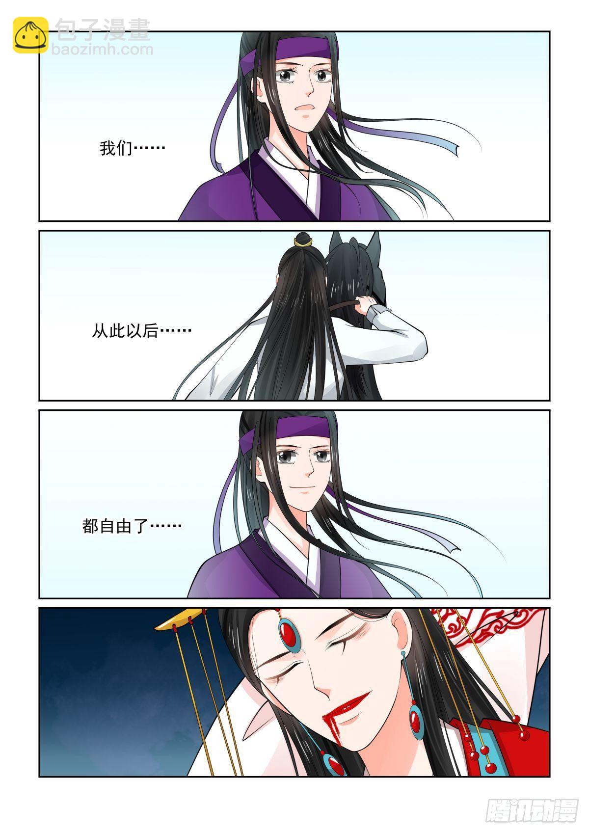 第七十七章下2 生辰宴-第207话