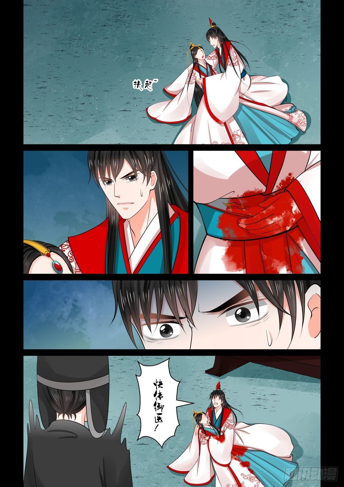 第七十七章下2 生辰宴-第207话