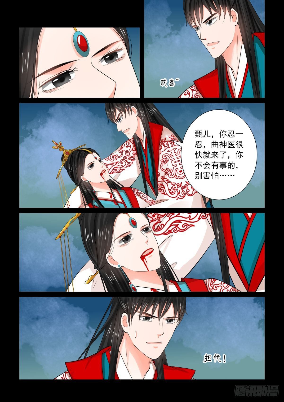 第七十七章下2 生辰宴-第207话