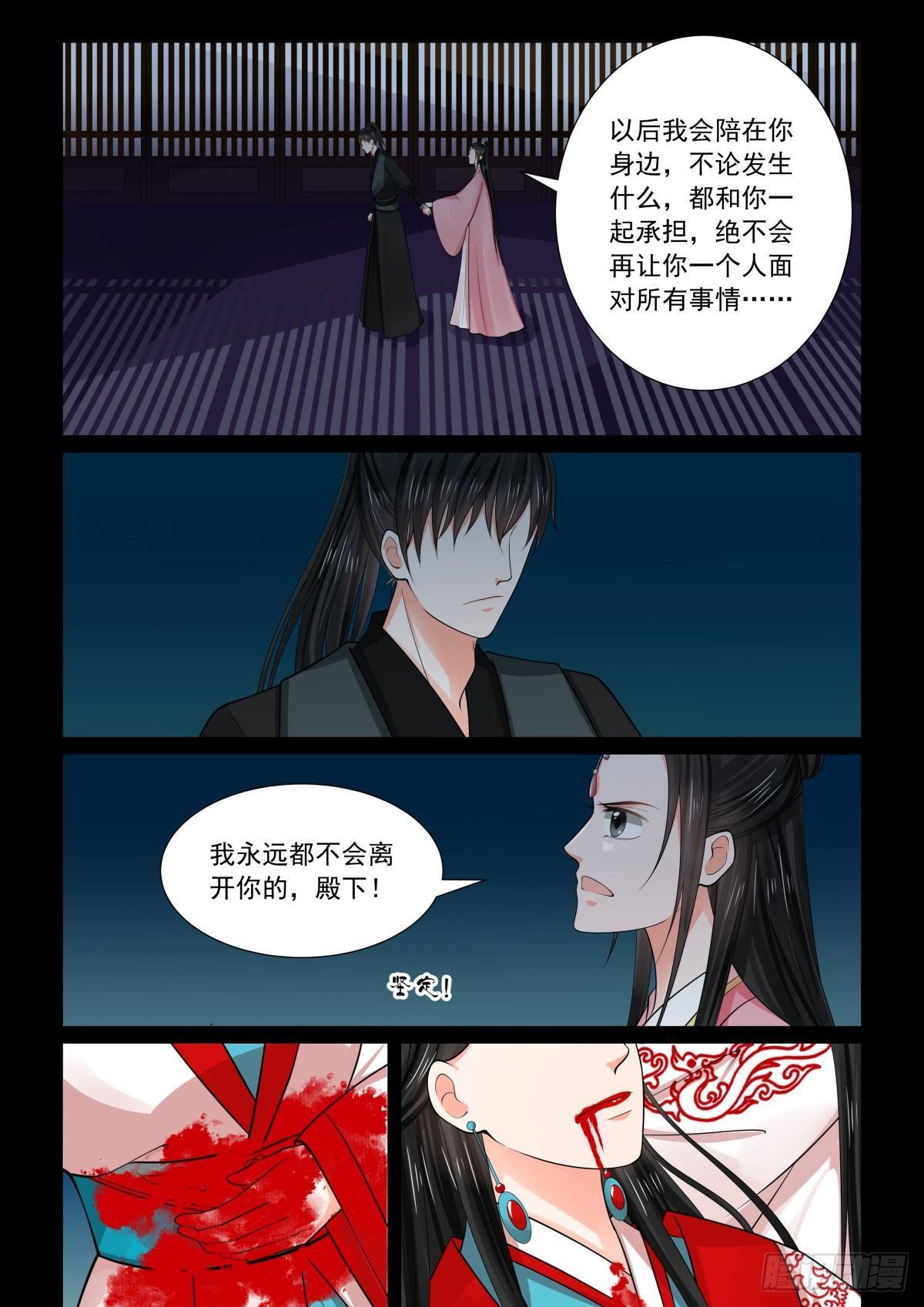 第七十七章下2 生辰宴-第207话