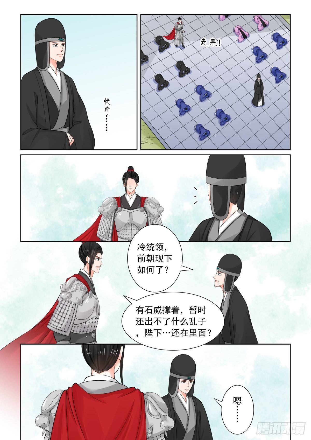第七十八章下 薨-第209话