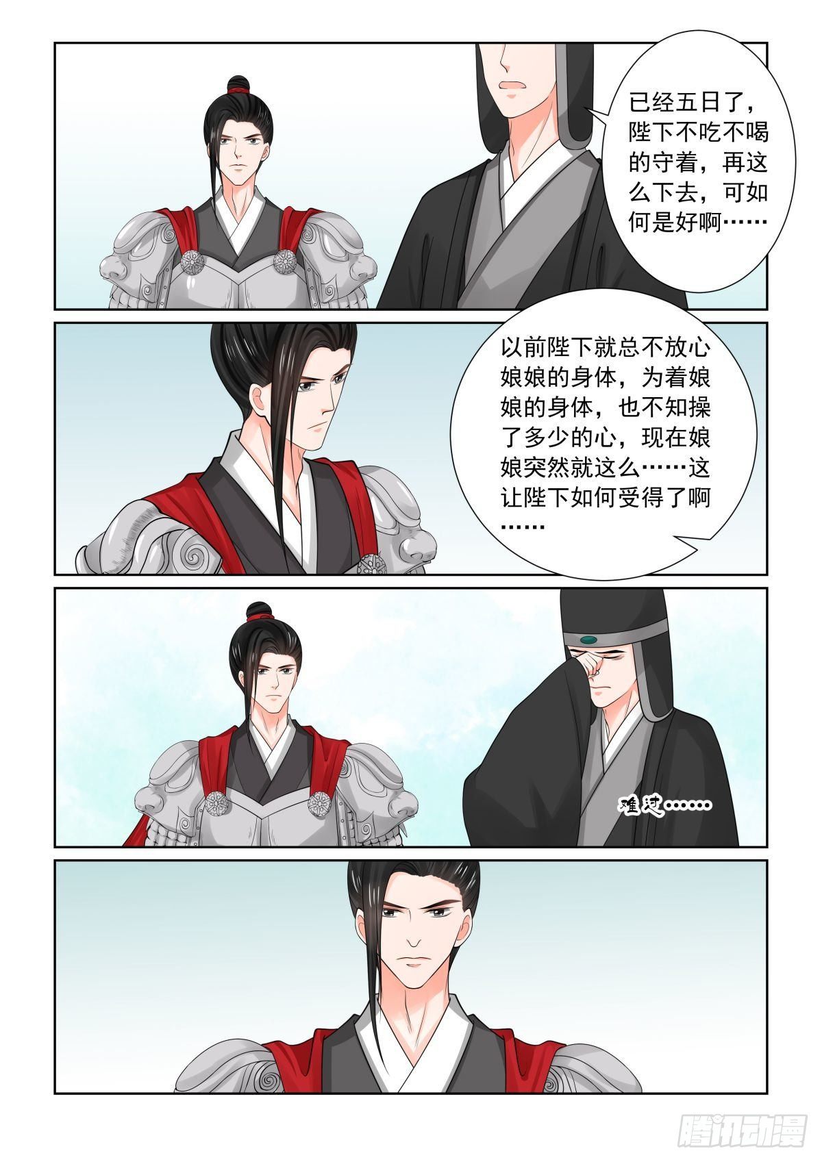 第七十八章下 薨-第209话