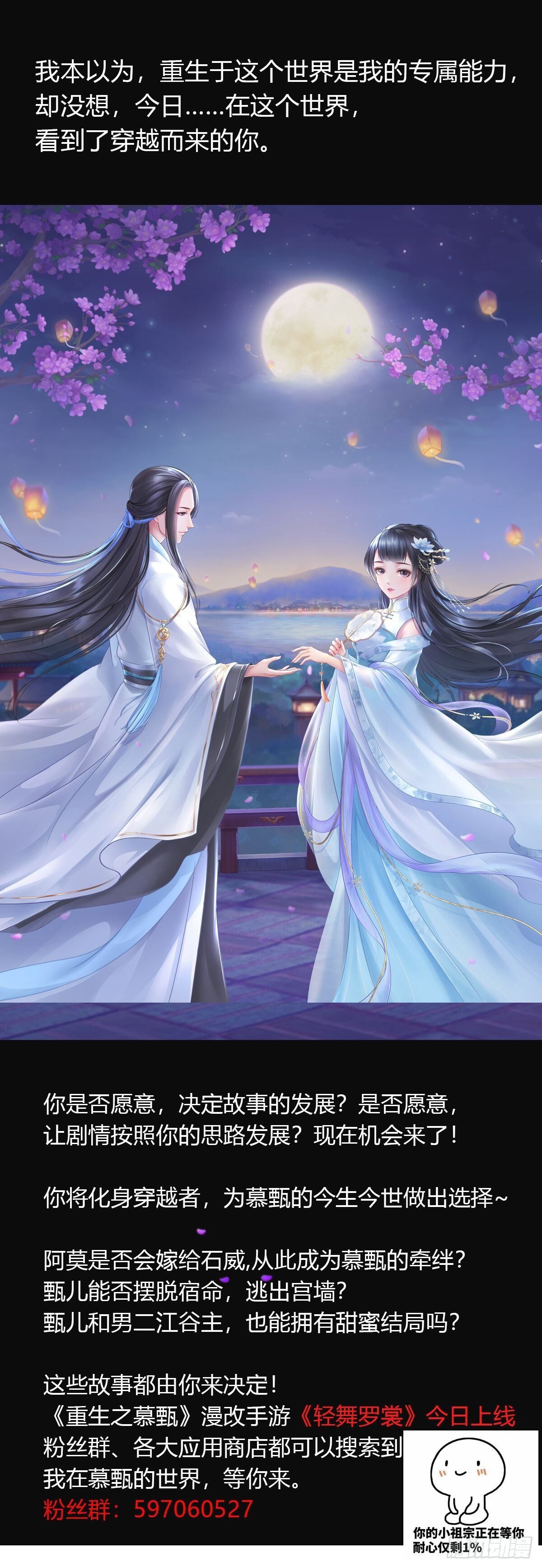 第七十八章下 薨-第209话