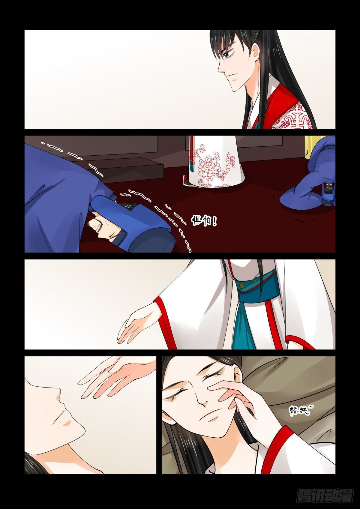 第七十八章下 薨-第209话