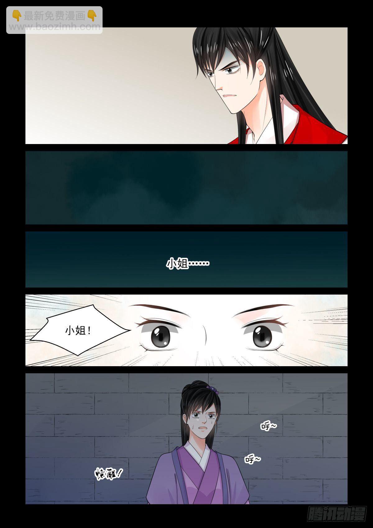第七十八章下 薨-第209话