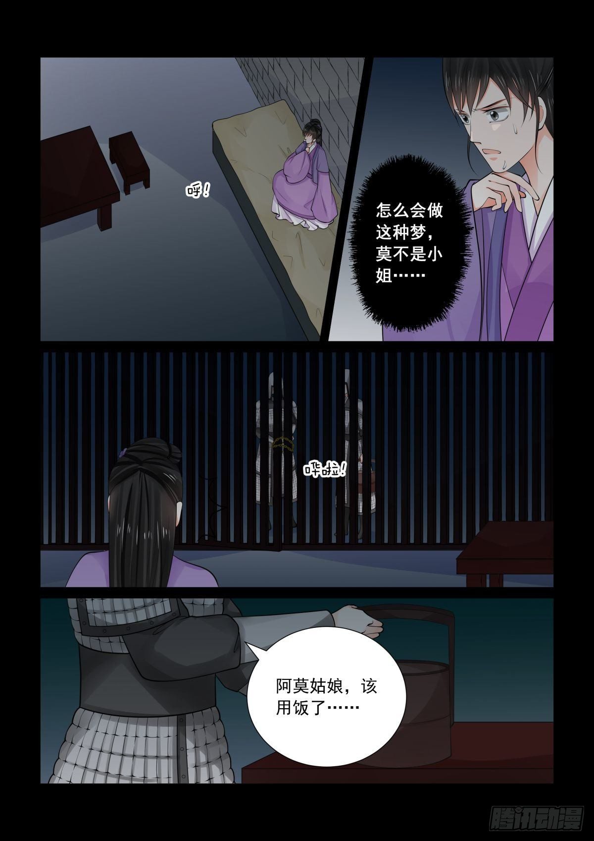 第七十八章下 薨-第209话