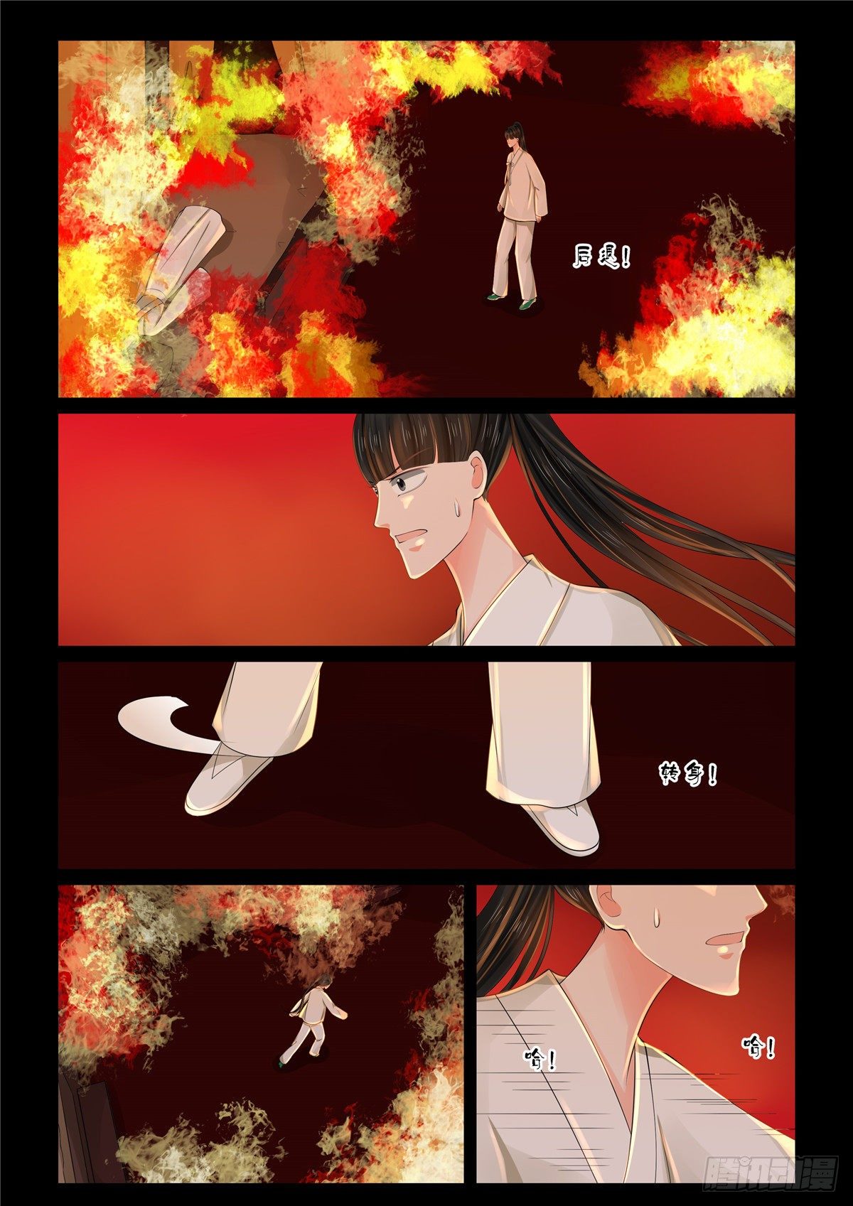 第七十九章中 归尘-第211话